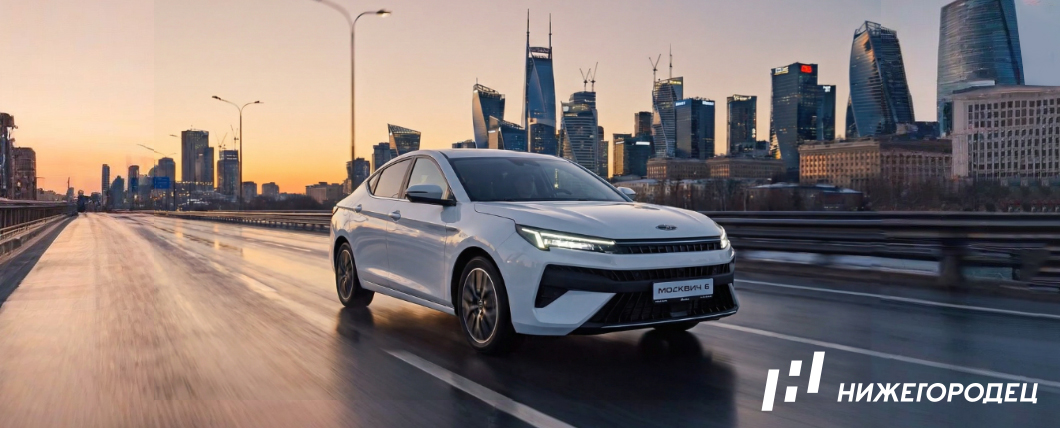 Москвич 6 от 1 490 000 ₽